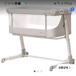 다이치 아기침대