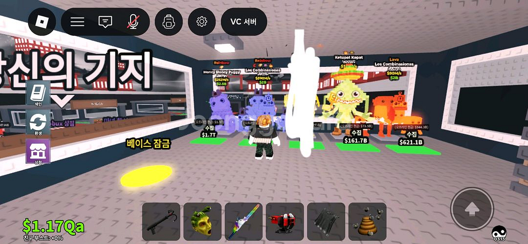 브레인롯으 훔치기 급처--1