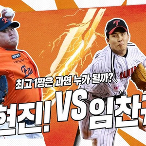 [KS 대전+잠실] 팬과 함께 직관 세트