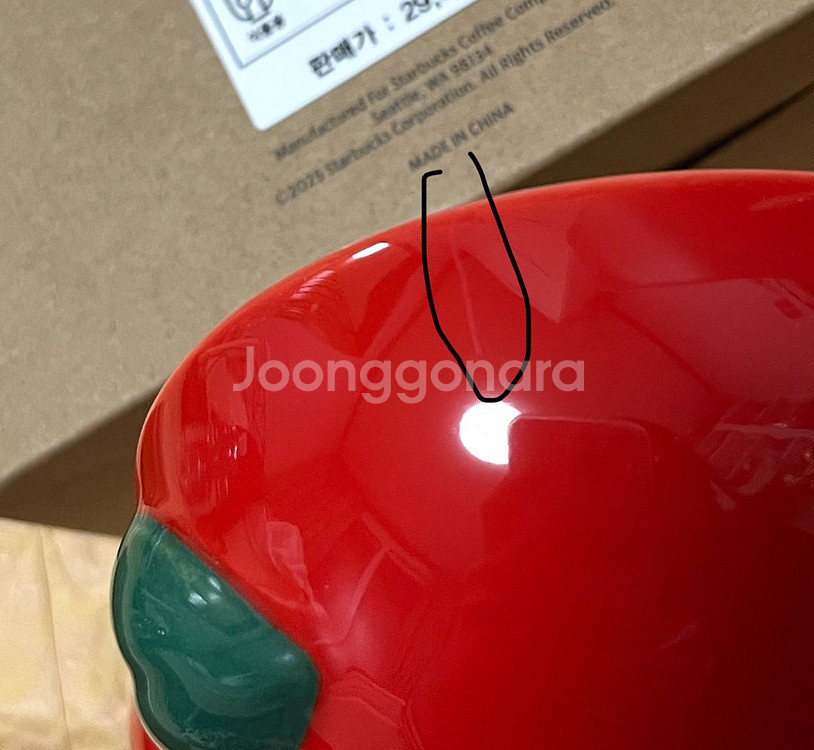 (택포) 스타벅스 그로서리마켓 애플 요거트볼--1