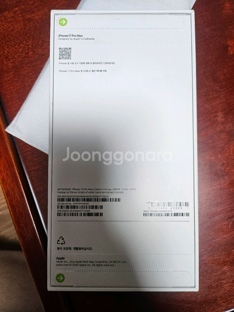 아이폰 17 프로 맥스 256--1