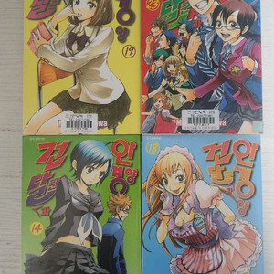 [일본드라마 만화책] 건달군과 안경양 전권 23권 완결