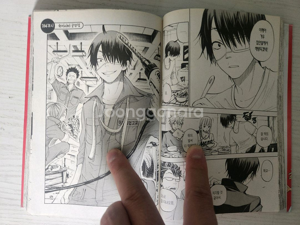 [일본드라마 만화책] 건달군과 안경양 전권 23권 완결--6