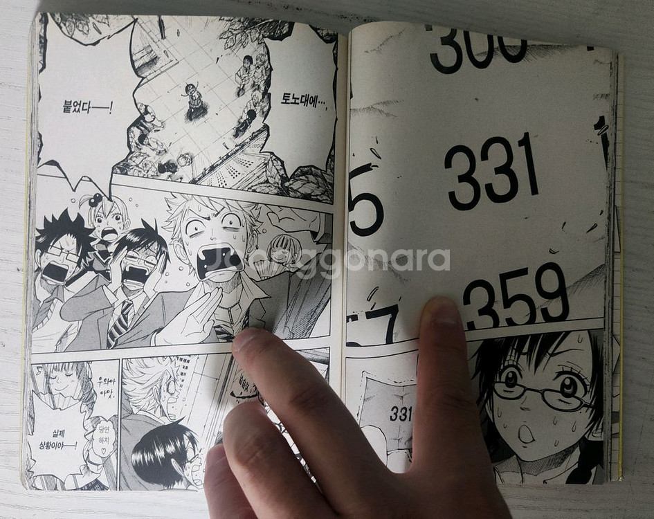 [일본드라마 만화책] 건달군과 안경양 전권 23권 완결--8