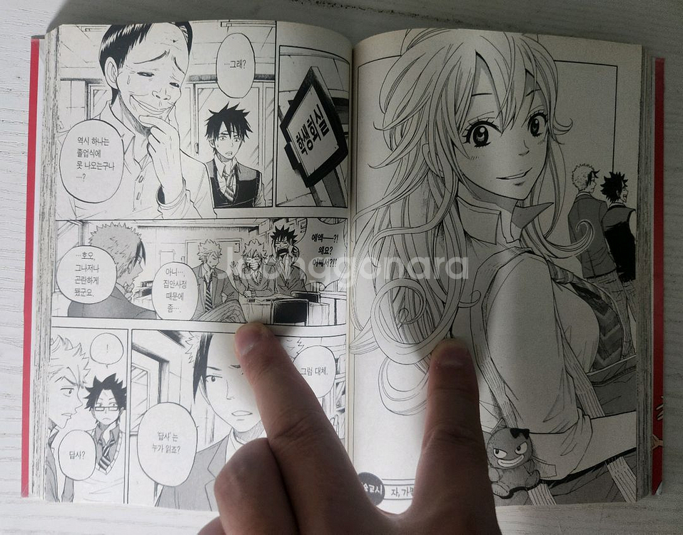 [일본드라마 만화책] 건달군과 안경양 전권 23권 완결--9