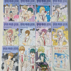 [순정만화책] 왕자와 마녀와 공주와 전권 12권 완결