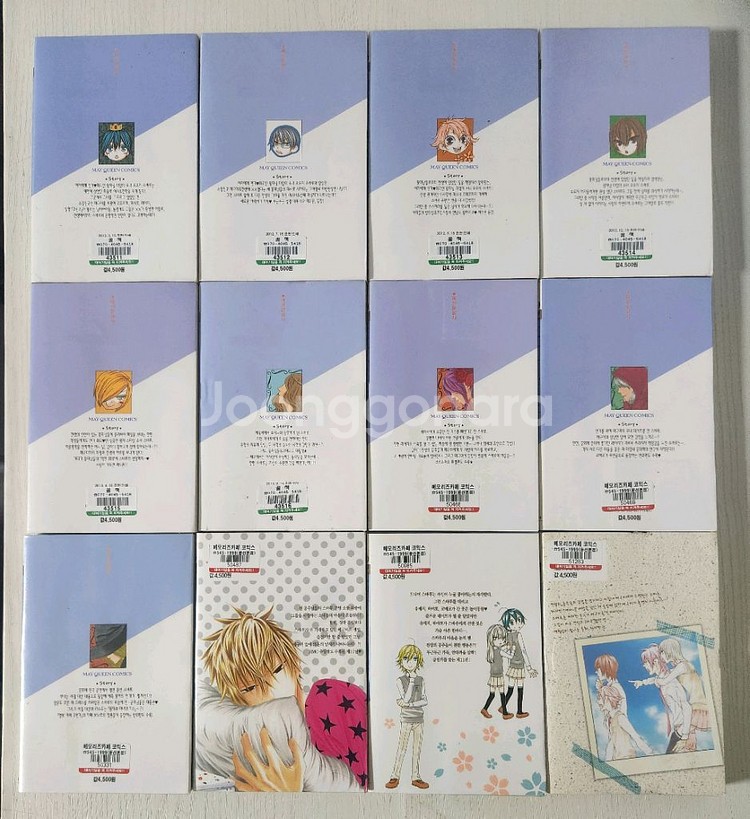 [순정만화책] 왕자와 마녀와 공주와 전권 12권 완결--1