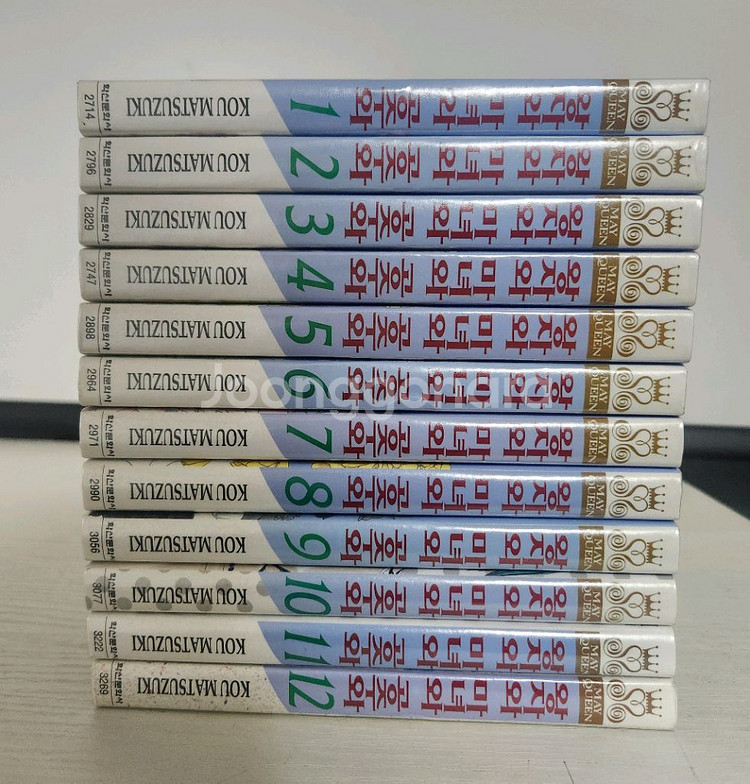 [순정만화책] 왕자와 마녀와 공주와 전권 12권 완결--2