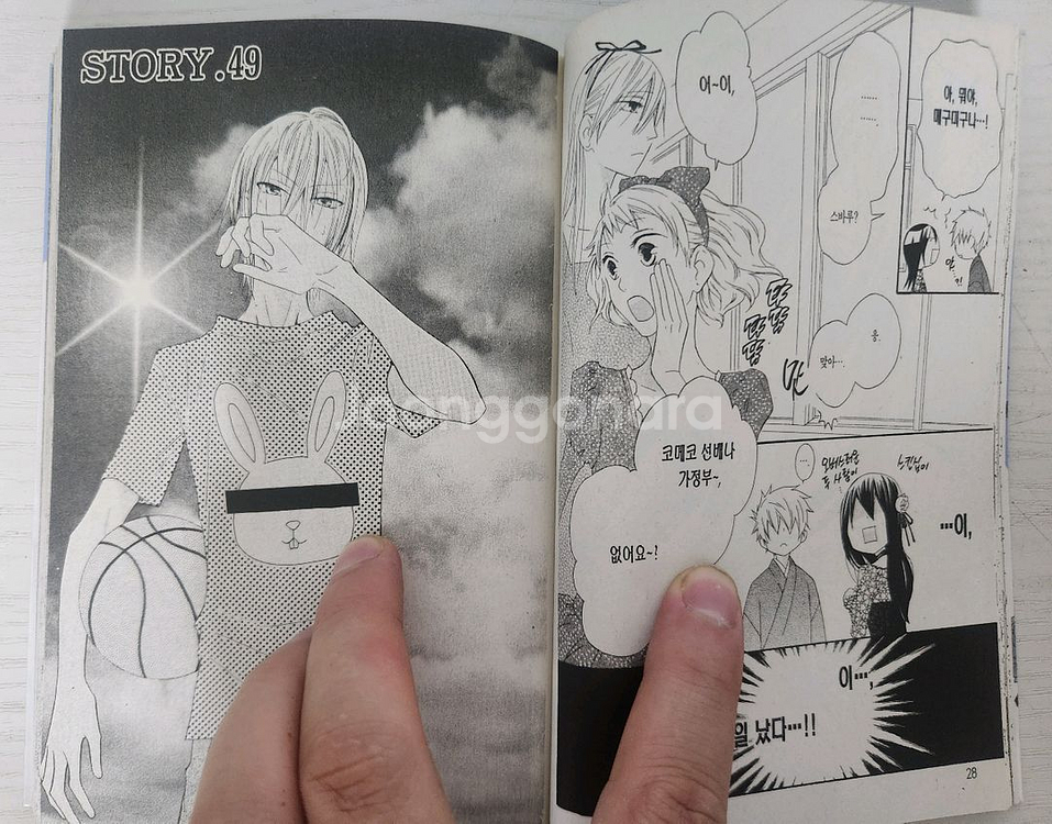 [순정만화책] 왕자와 마녀와 공주와 전권 12권 완결--8