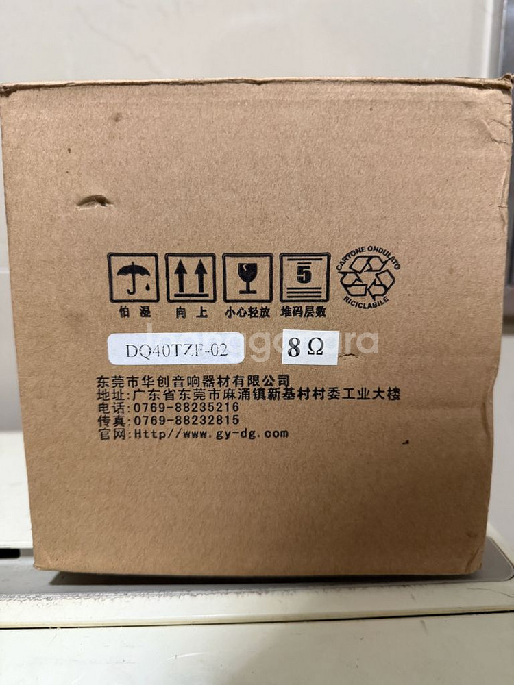 DQ40TZF-02 스피커 유닛 2개 8옴--0