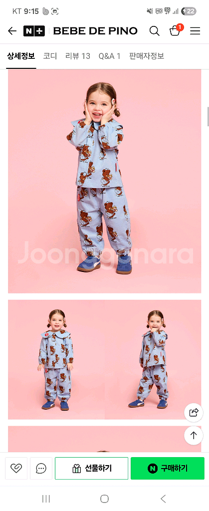 베베드피노 베어 코듀로이 상하의 90 세탁만한새제품--5