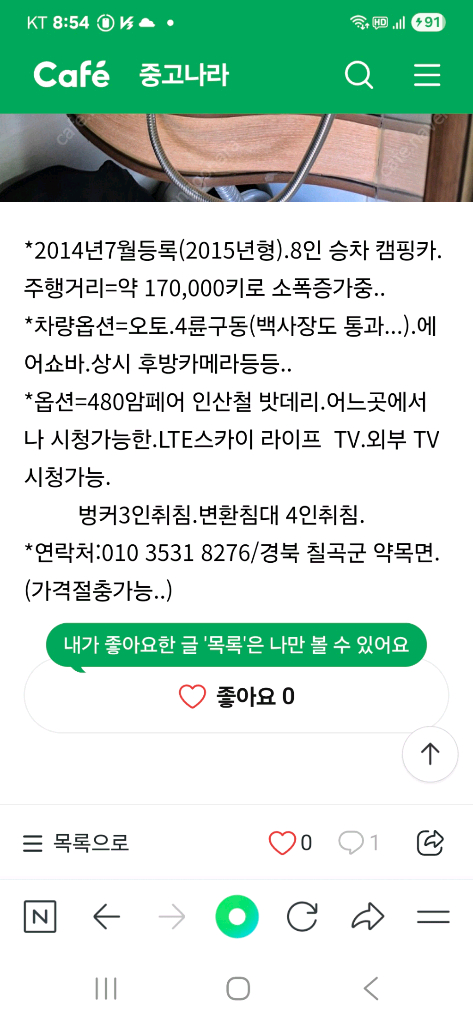 현대 스타렉스 캠핑카 이미지