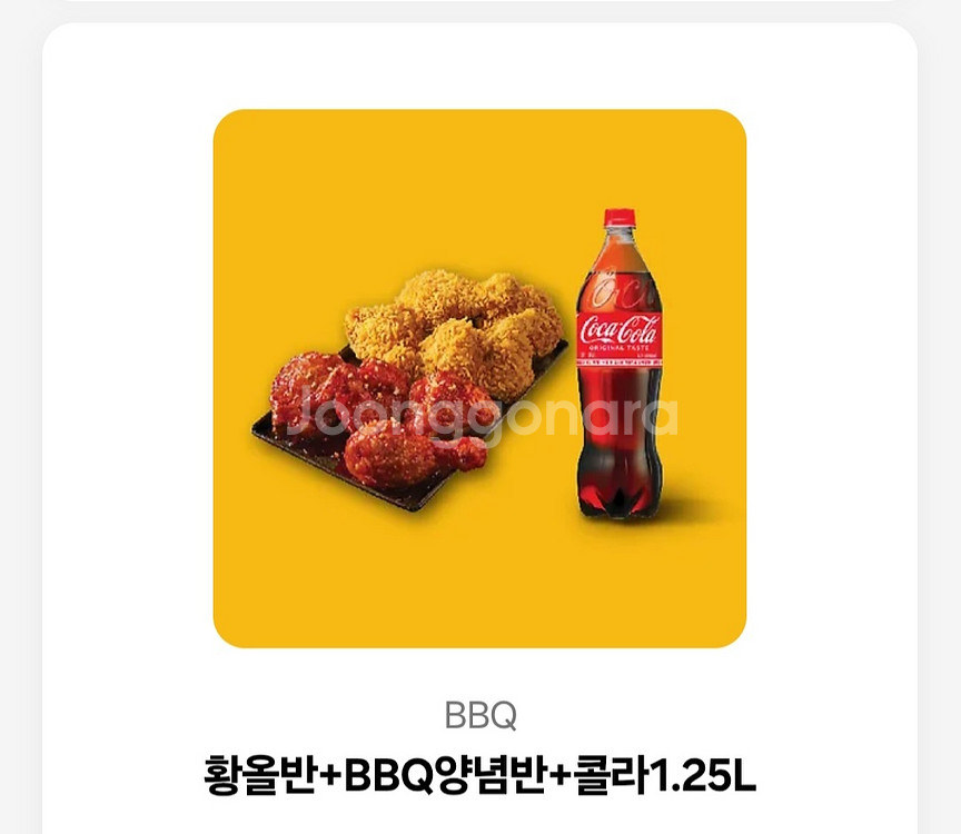 bbq 황금올리브+양념반+콜라 1.25L 기프티콘--0