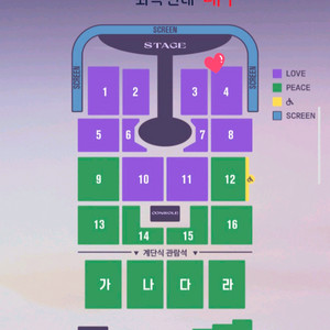 임영웅 대구콘 7일 4구역1열 본무대쪽 최측근