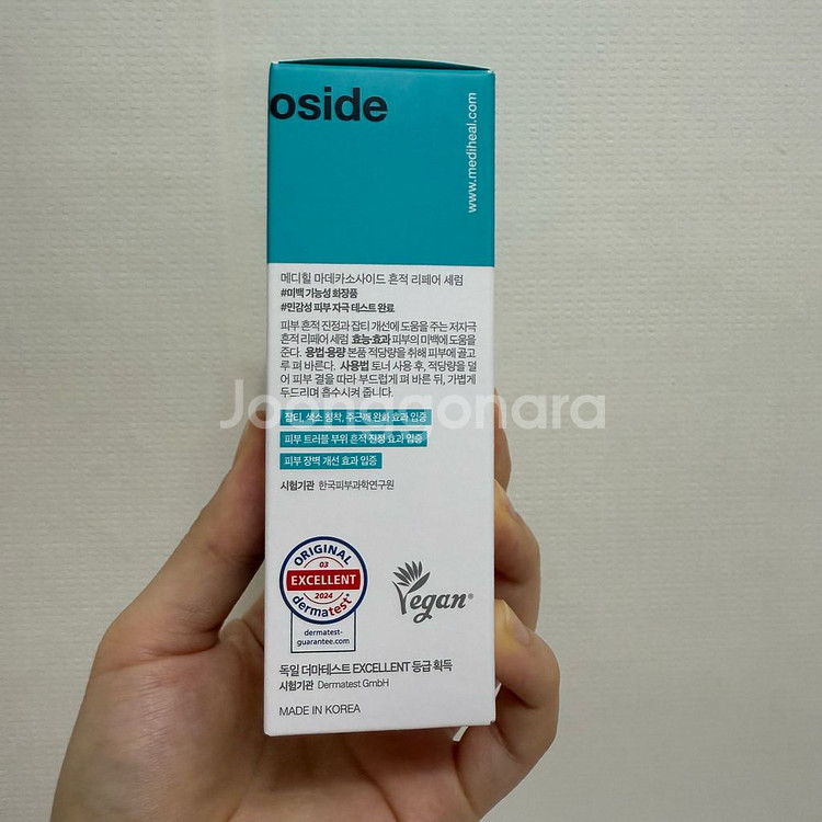 메디힐 마데카소사이드 흔적 리페어 세럼 40ml--1
