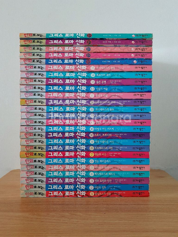 그리스로마신화 특별판포함 25권--0