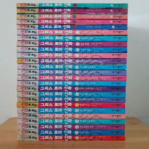 그리스로마신화 특별판포함 25권