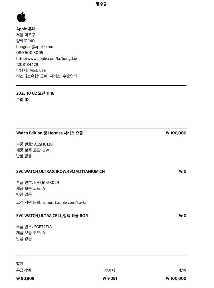 애플워치 울트라1 (10월 리퍼)--1