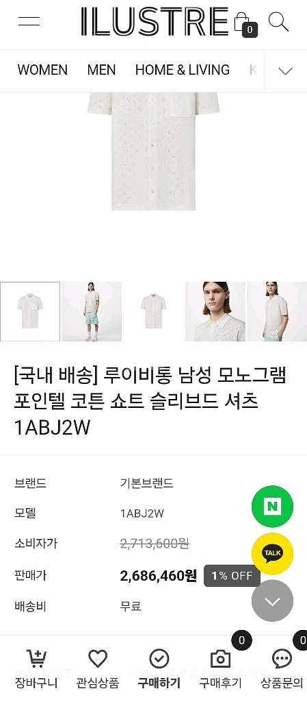 루이비통 모노그램 포인텔 셔츠--9