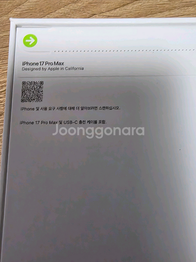 아이폰 17프로 맥스 오렌지 256gb 자급제 미개봉--1