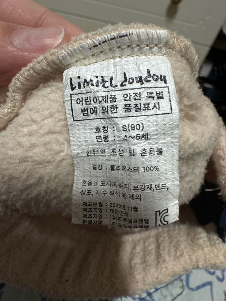 리미떼두두 토마토 후리스 자켓 S--2