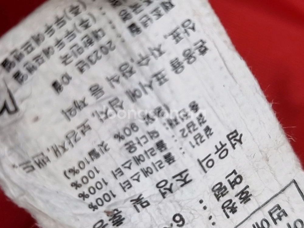 리미떼두두 덕다운패딩110 라지--7