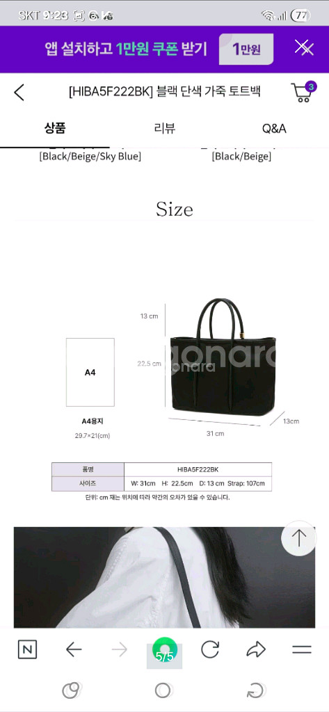 해지스 여성가방--3