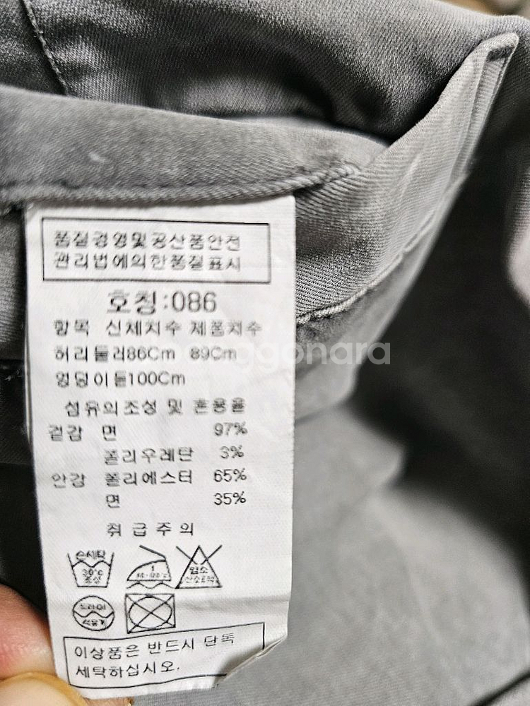 I.M.Z 인터메조 워싱 카고 바지--3