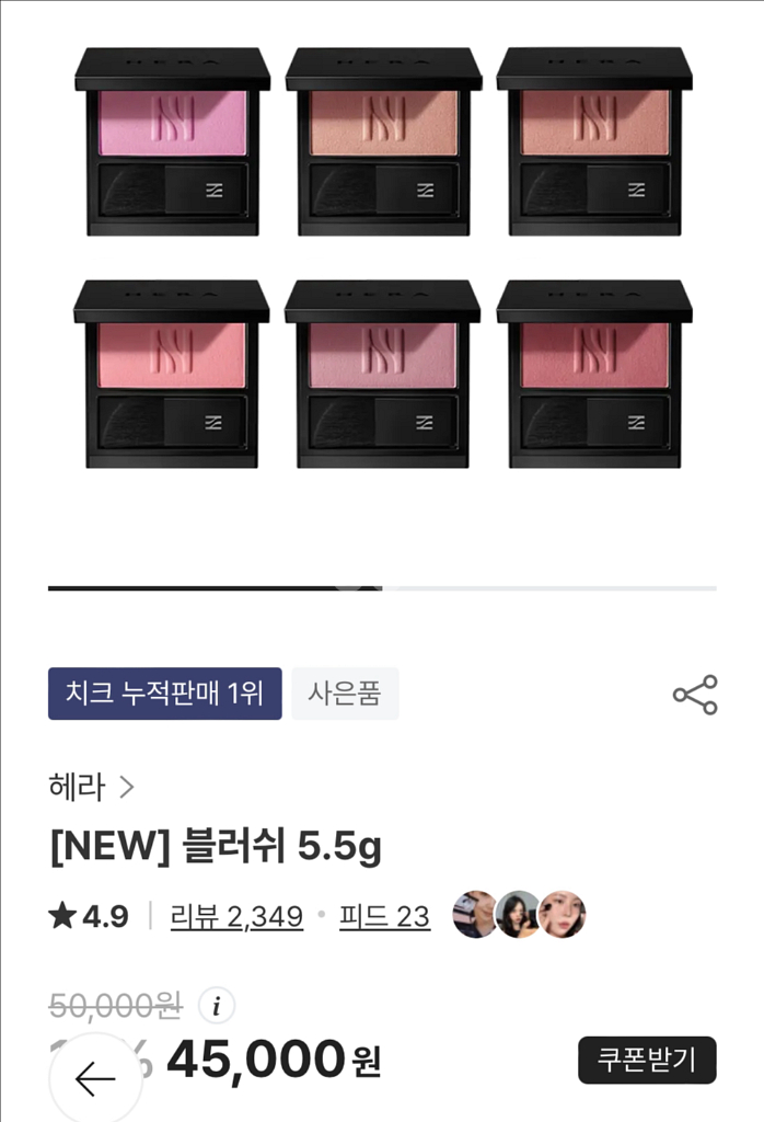 헤라 블러쉬 체리쉬 팝니다--2