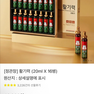 정관장 활기력 20ml 16병