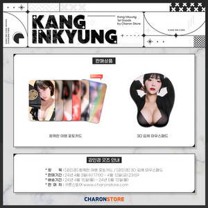 강인경3D마우스패+포토카드6종 구합니다