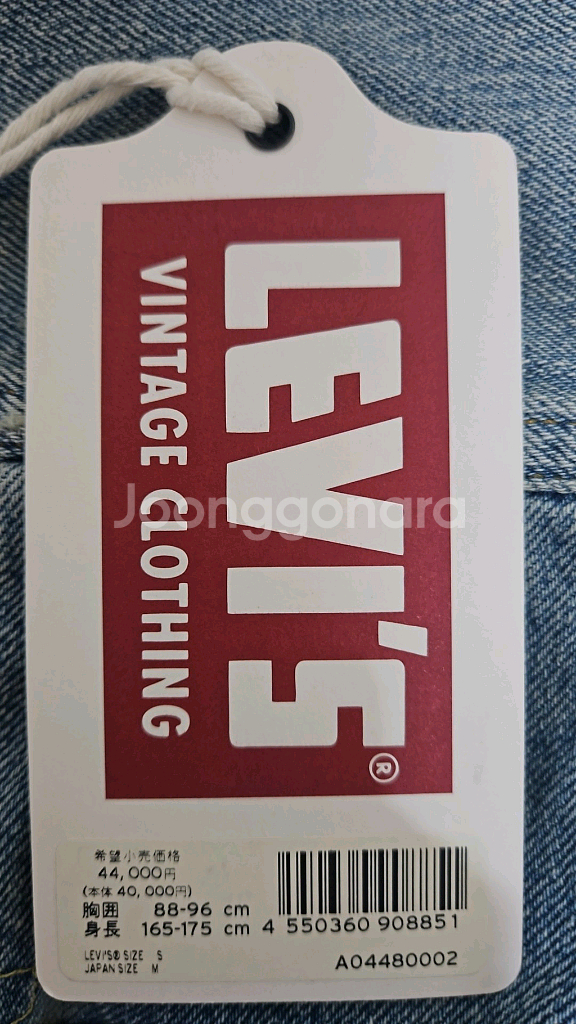 리바이스 LVC 1953 타입2 507 자켓 38 S--2