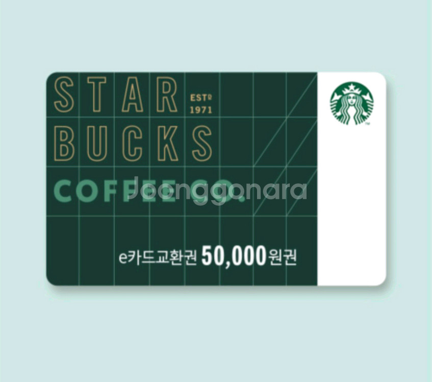 스타벅스 e카드교환권 5만원권--0
