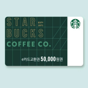 스타벅스 e카드교환권 5만원권