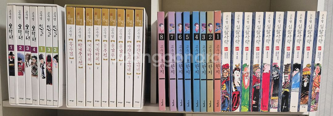 고우영 신고전열전등 만화책 (택포)--0