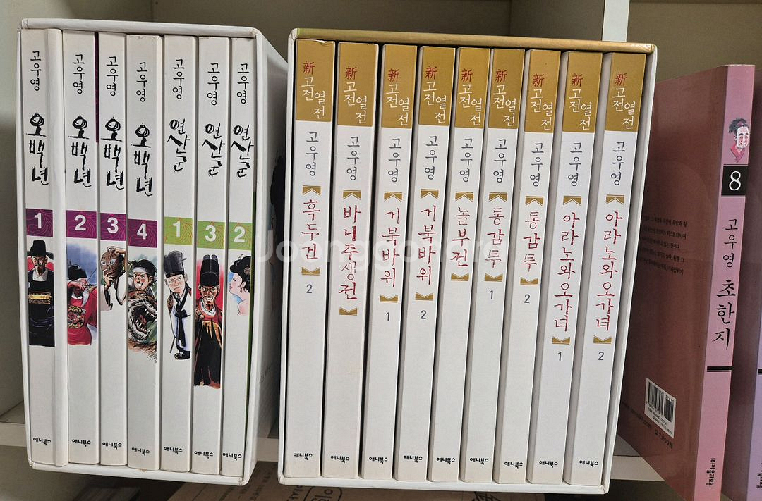 고우영 신고전열전등 만화책 (택포)--2