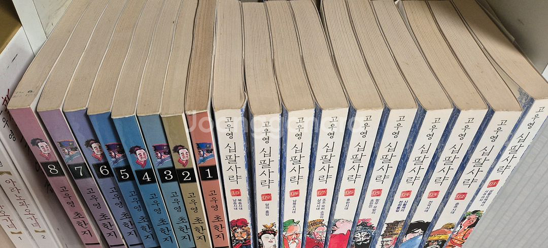 고우영 신고전열전등 만화책 (택포)--3