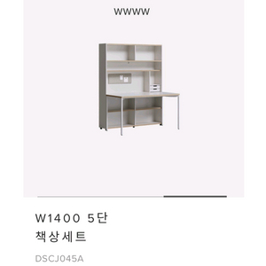 데스커 1400 5단책상세트(2개)
