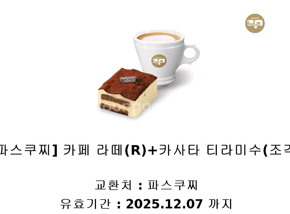 파스쿠찌 3만원권 / 케이크 교환권 / 조각케이크 판매--0