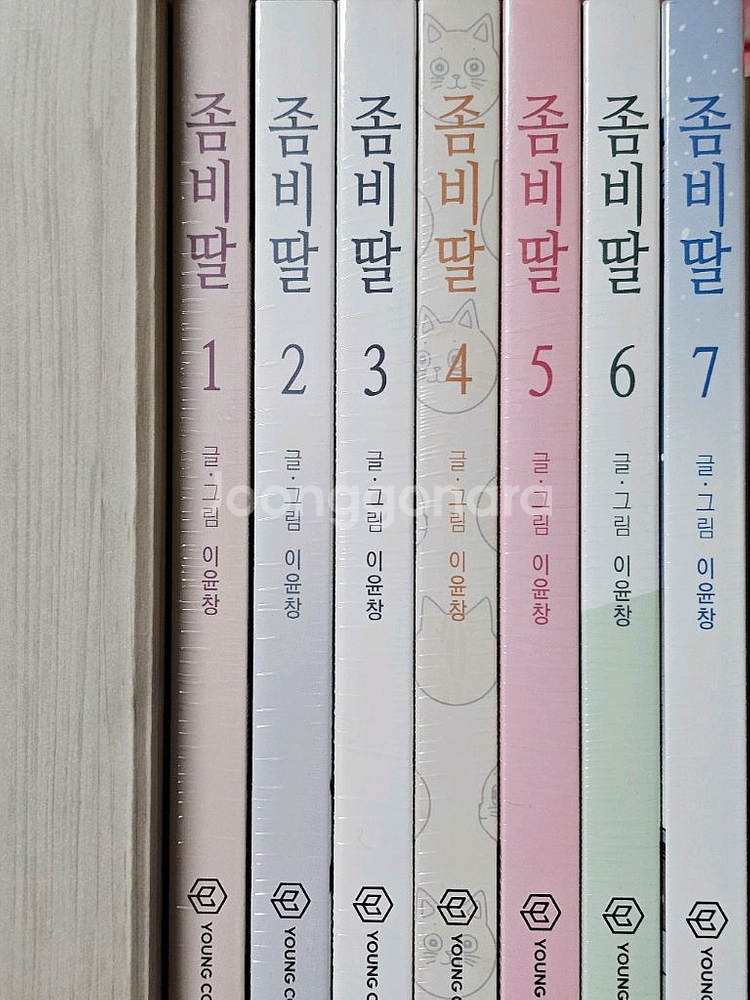 웹툰 좀비딸 1-7 전권 (미개봉 새 상품)--0