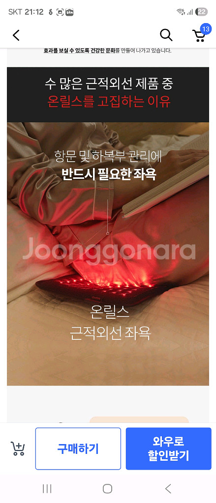 온릴스 근적외선 가정용 건식 온열 케어 패드 미사용--1