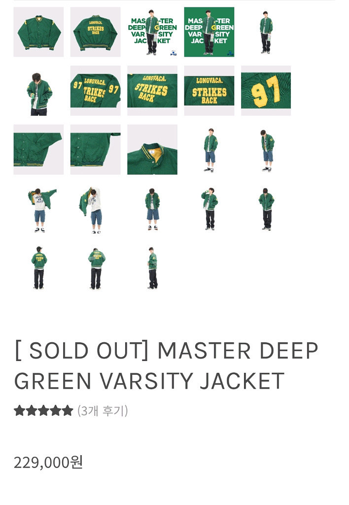 롱바케 그린 바시티 자켓--4