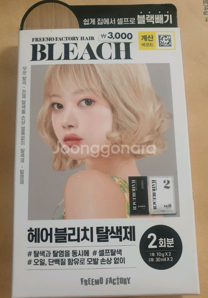 헤어블리치 탈색제 7개 무료배송--0