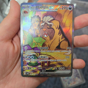 포켓몬카드 페퍼의 마피티프 SAR 팝니다.