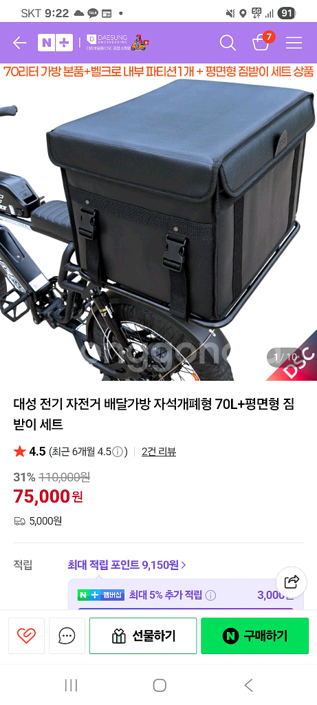 대성 배달가방 75리터 팝니다--2