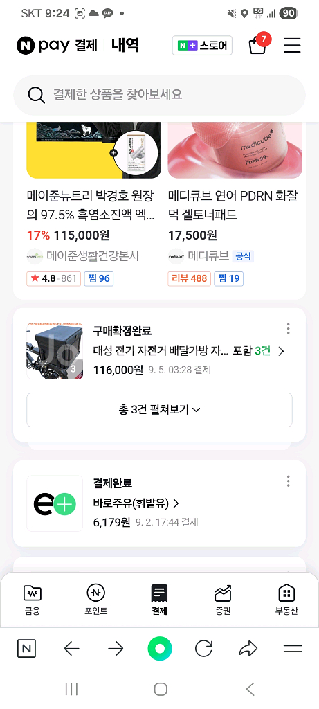 대성 배달가방 75리터 팝니다--3