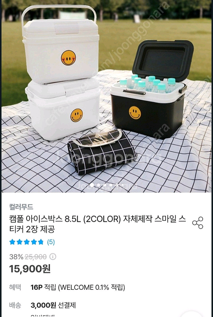 캠폴아이스박스8,5리터 미개봉 무료배송--0