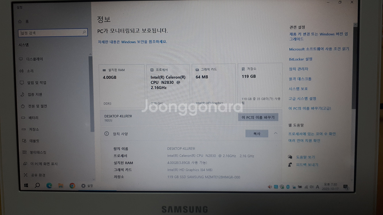 삼성 노트북 아티브 NT110S1J--0