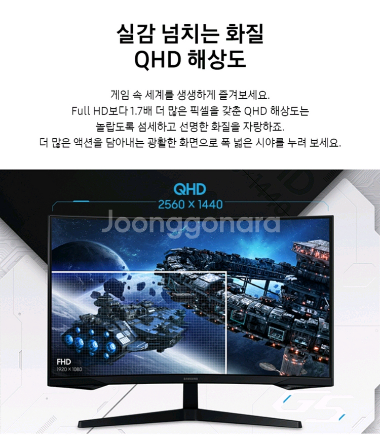 부산 삼성 게이밍 모니터 오디세이 G5 32cg550--2