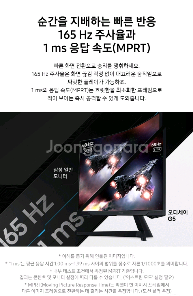 부산 삼성 게이밍 모니터 오디세이 G5 32cg550--4